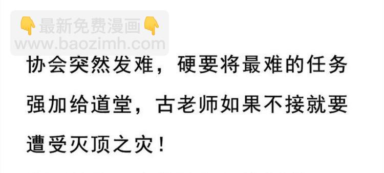 重生之魔尊當道 - 第12話 你罵我是修道奇才！？(2/2) - 2