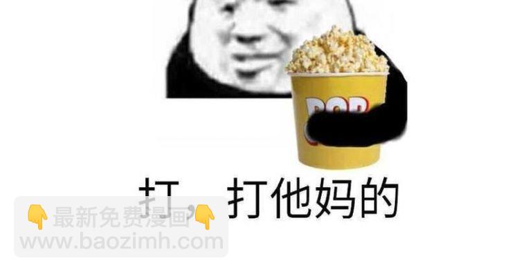 重生之魔尊當道 - 第12話 你罵我是修道奇才！？(2/2) - 1