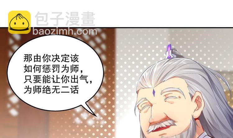 重生之魔尊當道 - 第12話 你罵我是修道奇才！？(1/2) - 7