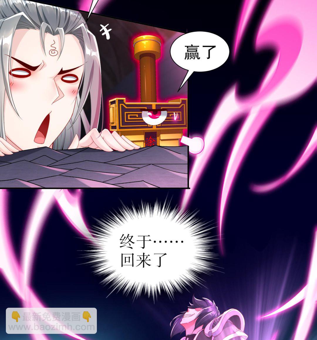 重生之魔尊當道 - 第121話 我忍你很久了(1/2) - 7