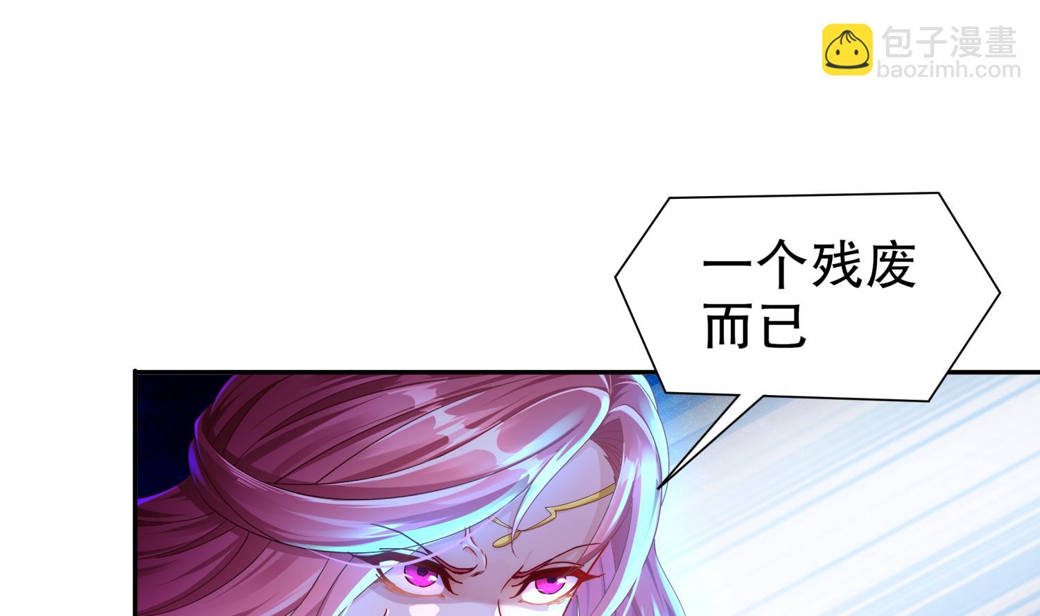 重生之魔尊當道 - 第121話 我忍你很久了(1/2) - 1