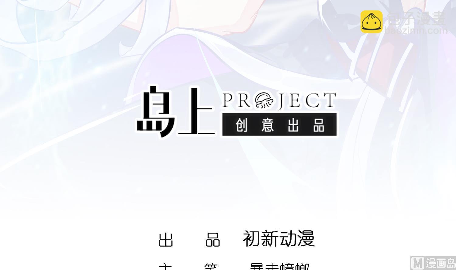 重生之魔尊當道 - 第121話 我忍你很久了(1/2) - 3