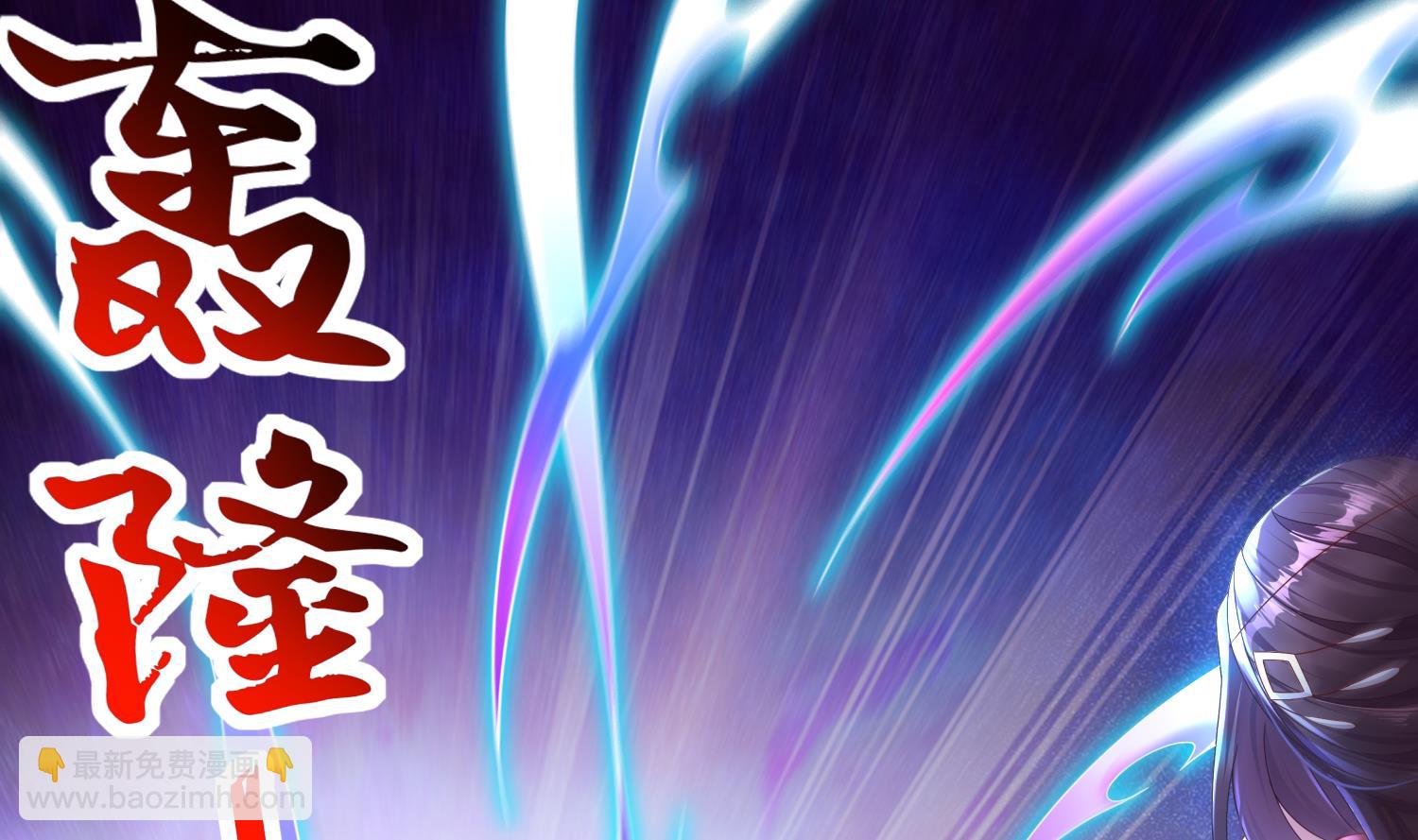 重生之魔尊當道 - 第121話 我忍你很久了(1/2) - 2