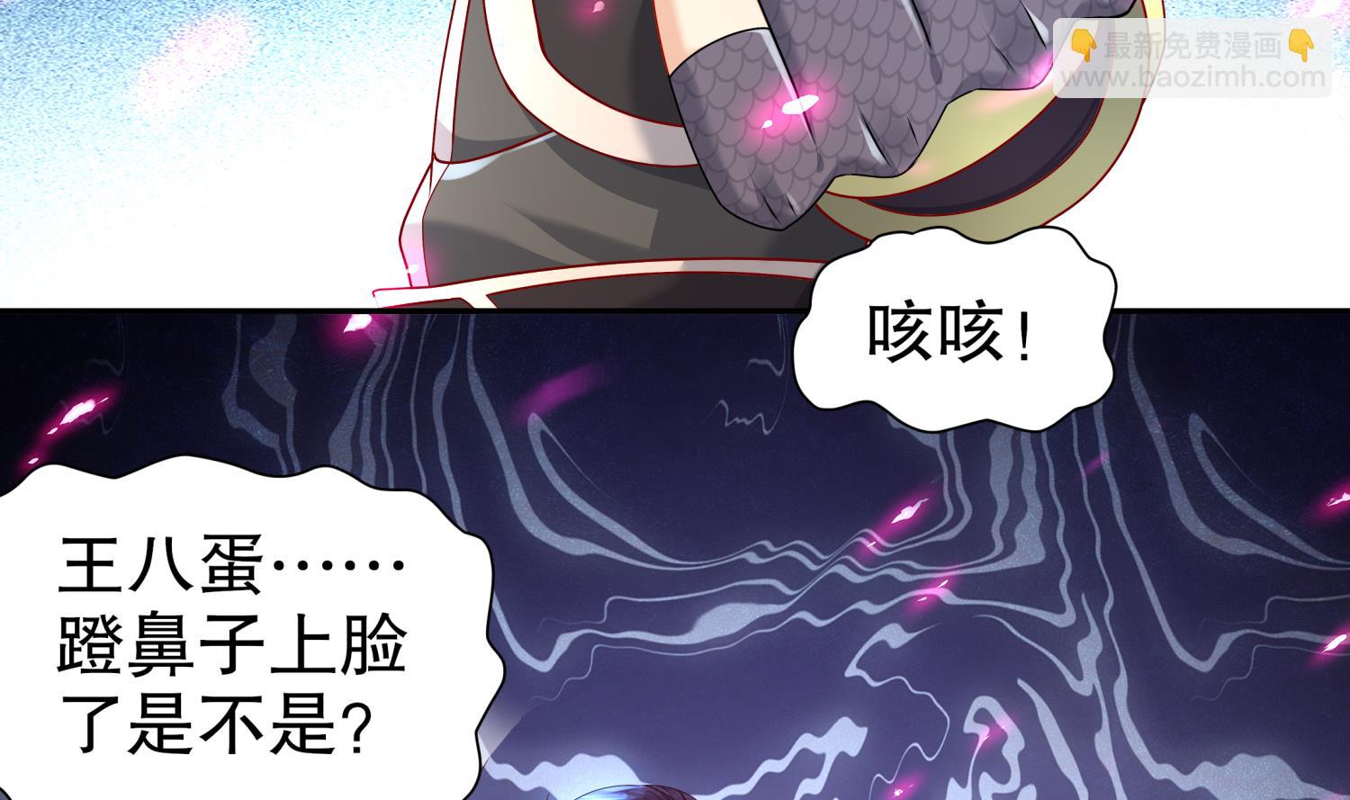 重生之魔尊當道 - 第121話 我忍你很久了(1/2) - 6