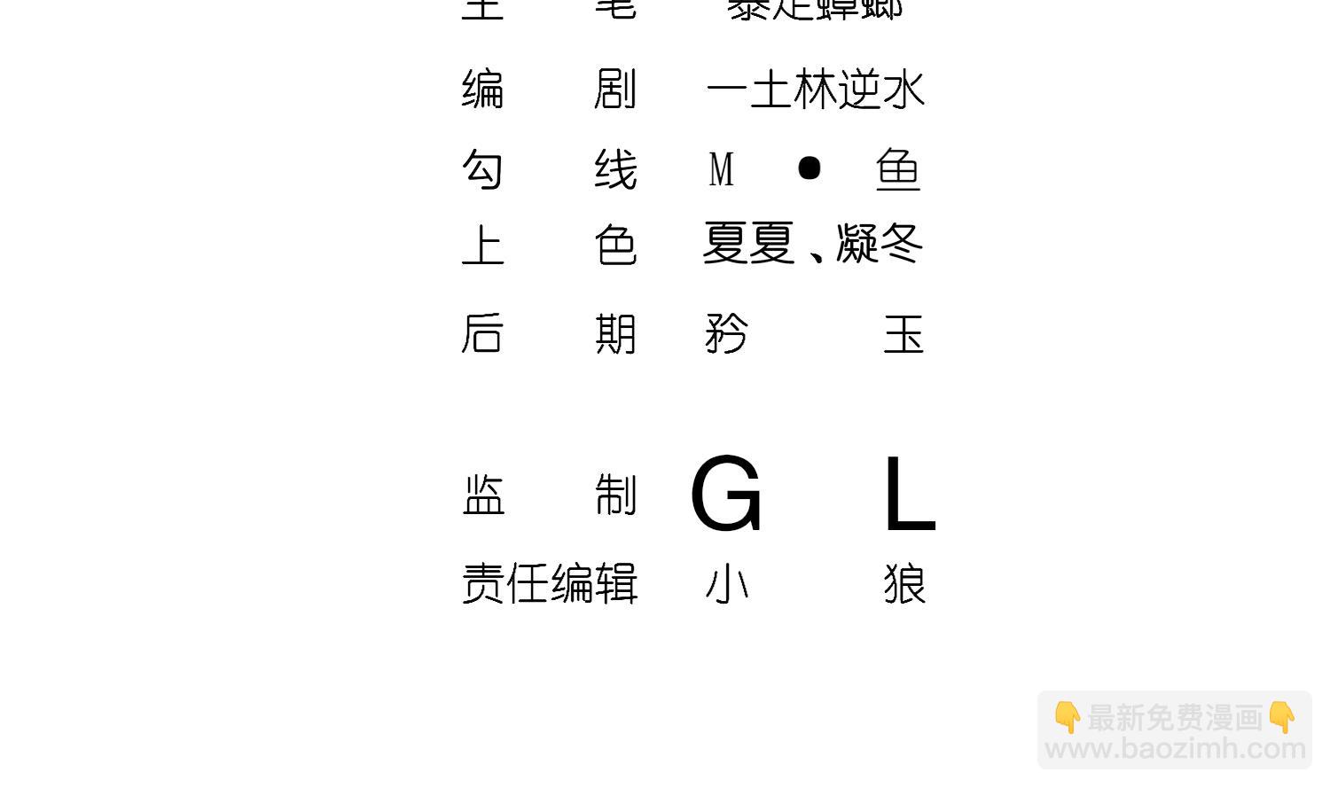 重生之魔尊當道 - 第121話 我忍你很久了(1/2) - 4