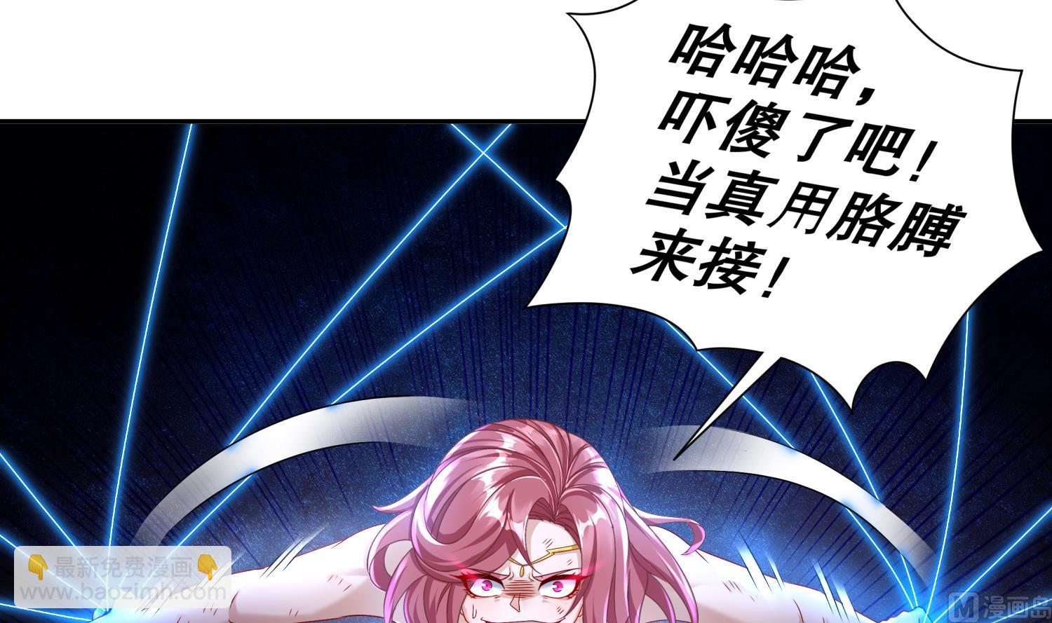 重生之魔尊當道 - 第121話 我忍你很久了(1/2) - 8