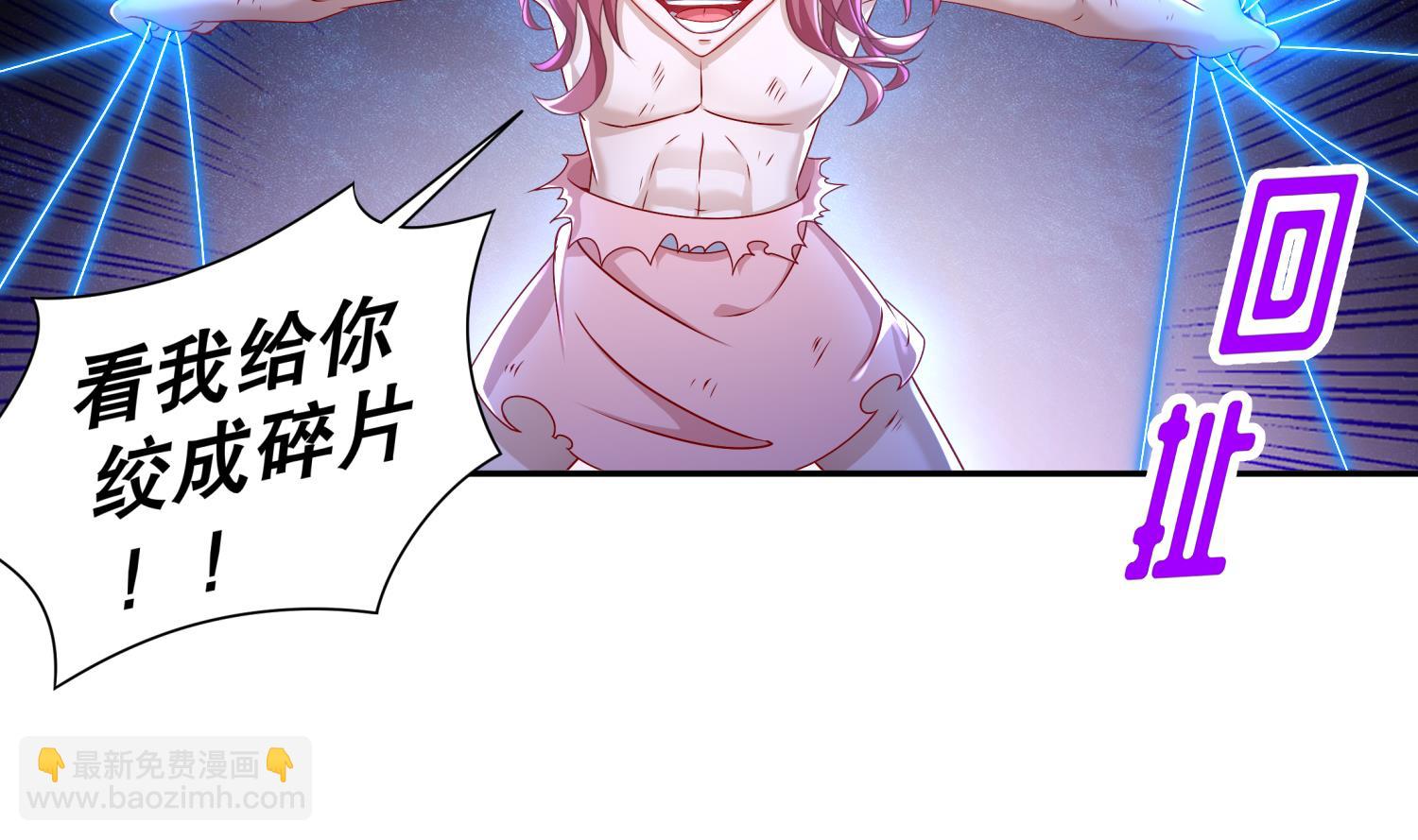 重生之魔尊當道 - 第121話 我忍你很久了(1/2) - 1