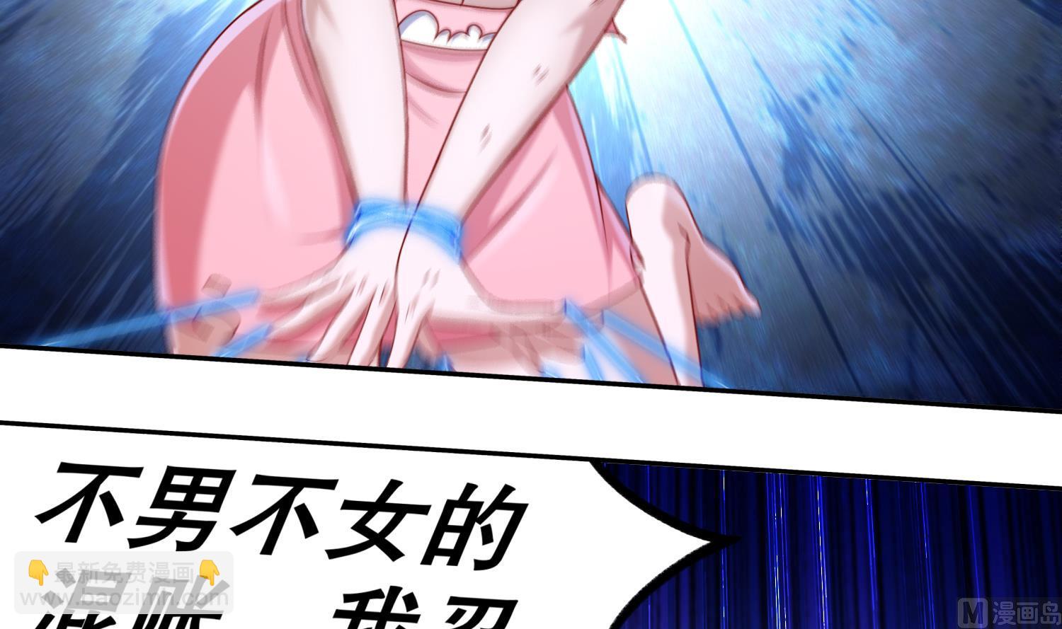 重生之魔尊當道 - 第121話 我忍你很久了(2/2) - 2