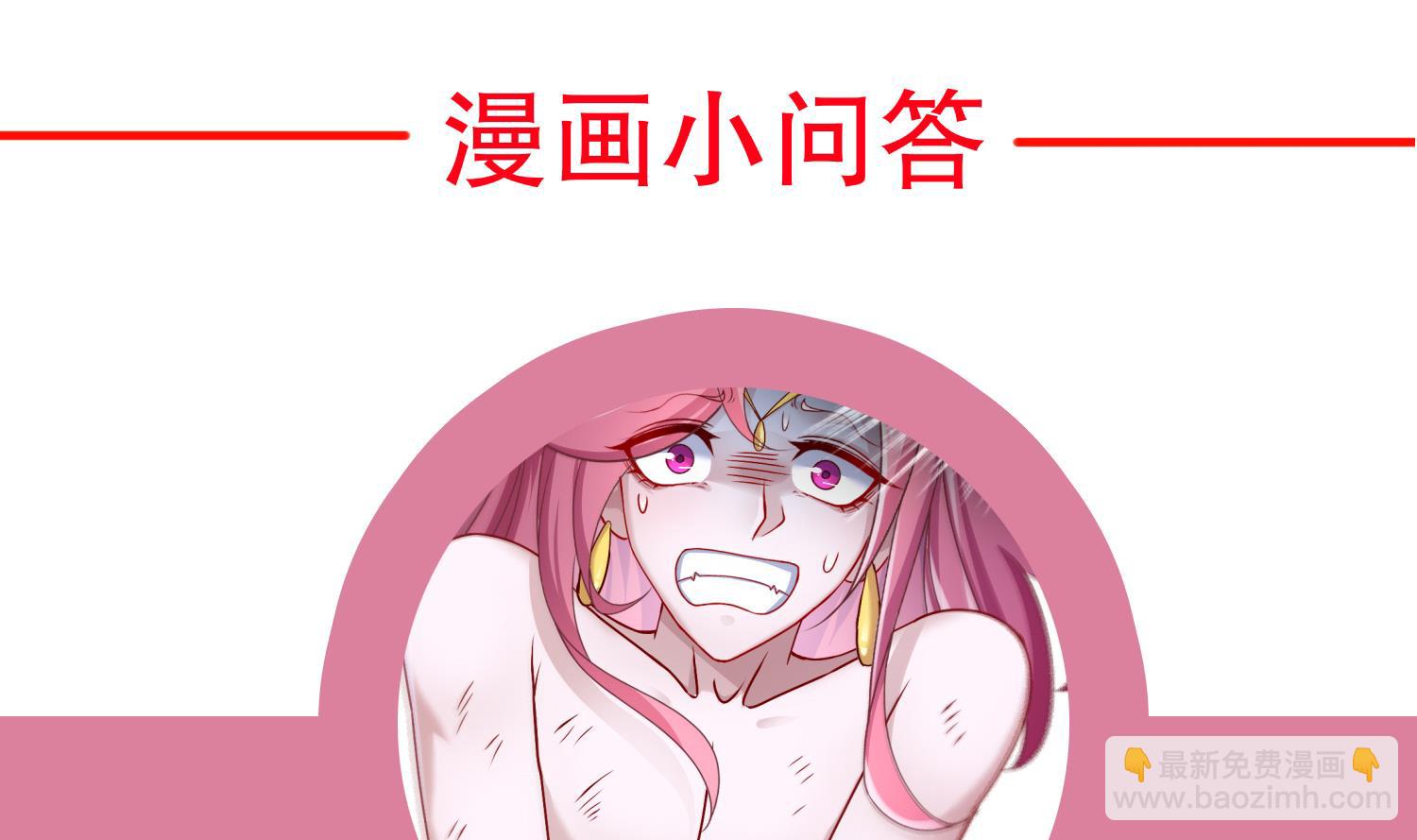 重生之魔尊當道 - 第121話 我忍你很久了(2/2) - 6