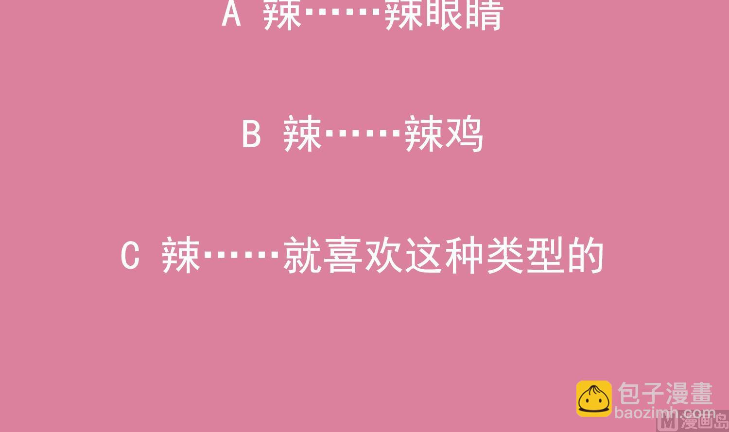 重生之魔尊當道 - 第121話 我忍你很久了(2/2) - 2