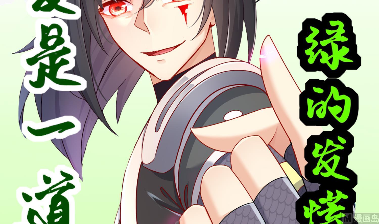 重生之魔尊當道 - 第121話 我忍你很久了(2/2) - 5