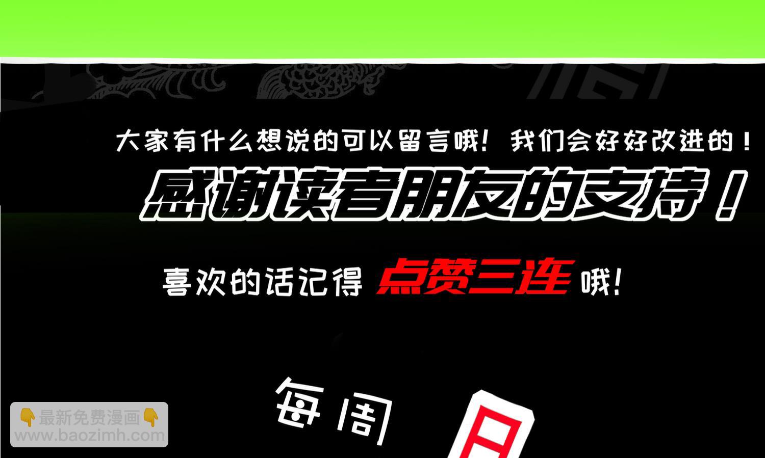 重生之魔尊當道 - 第121話 我忍你很久了(2/2) - 3