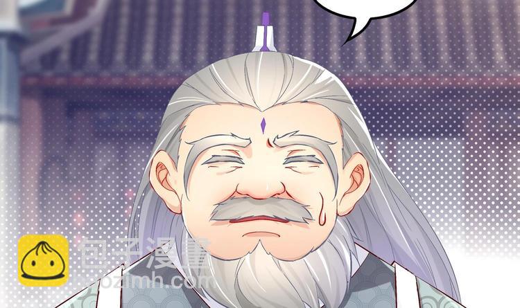 重生之魔尊當道 - 第14話 必死無疑？(1/2) - 4