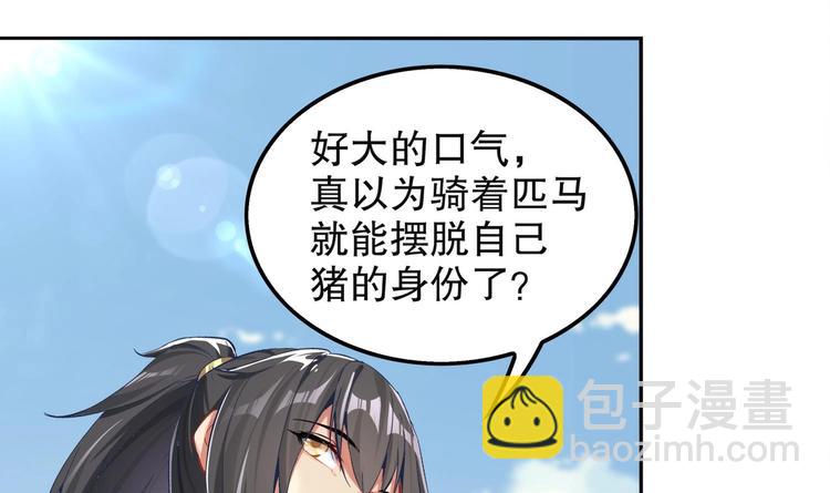 重生之魔尊當道 - 第14話 必死無疑？(1/2) - 6