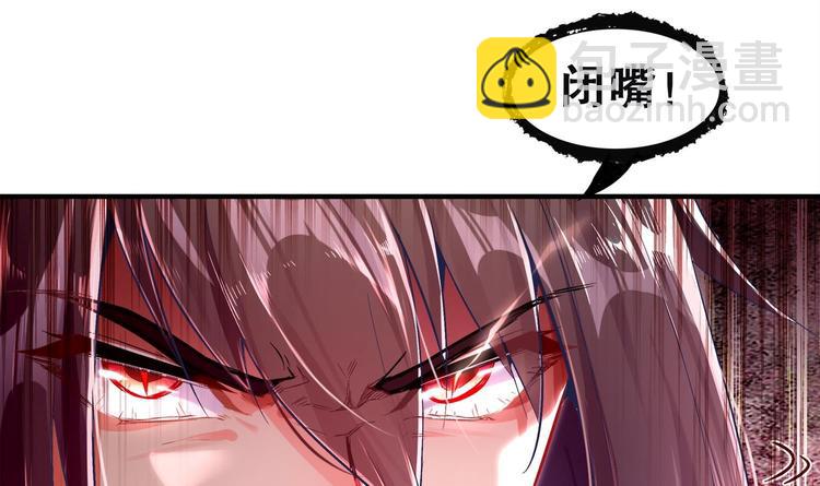 重生之魔尊當道 - 第14話 必死無疑？(1/2) - 8