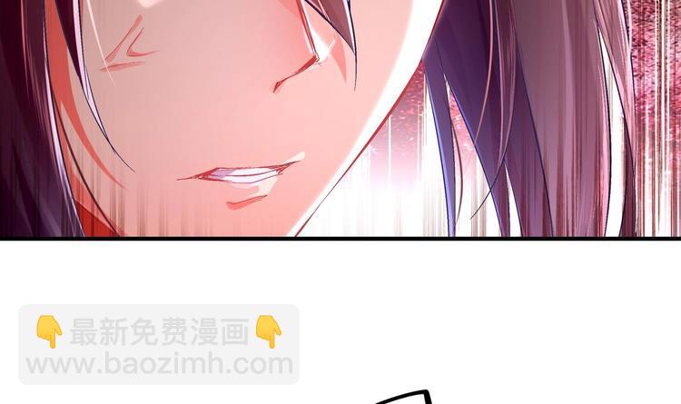 重生之魔尊當道 - 第14話 必死無疑？(1/2) - 1