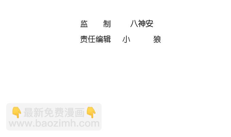 重生之魔尊當道 - 第14話 必死無疑？(1/2) - 4