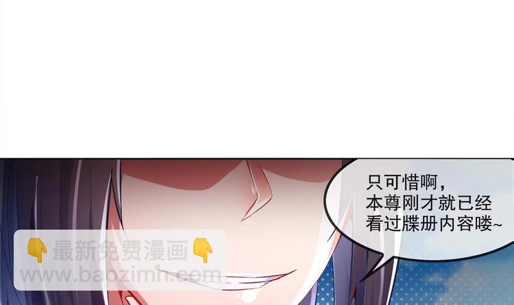 重生之魔尊當道 - 第14話 必死無疑？(2/2) - 5