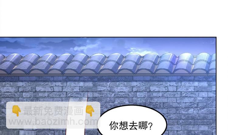 重生之魔尊當道 - 第14話 必死無疑？(2/2) - 6