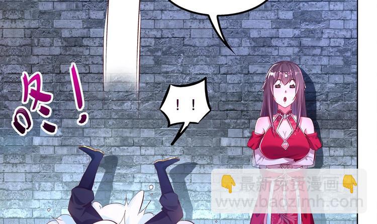 重生之魔尊當道 - 第14話 必死無疑？(2/2) - 1