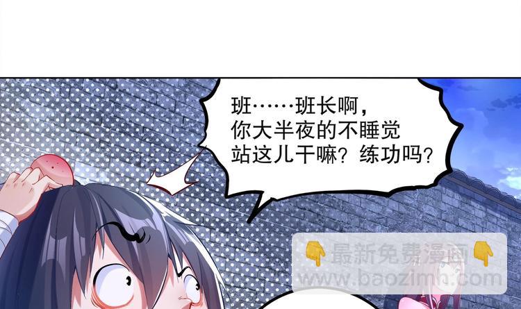 重生之魔尊當道 - 第14話 必死無疑？(2/2) - 3