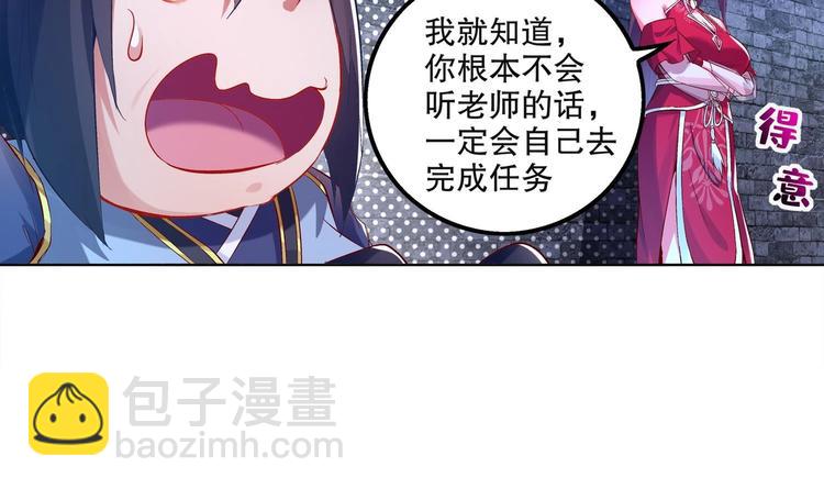 重生之魔尊當道 - 第14話 必死無疑？(2/2) - 4