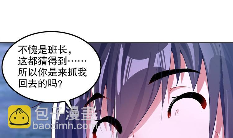 重生之魔尊當道 - 第14話 必死無疑？(2/2) - 5