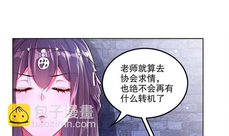 重生之魔尊當道 - 第14話 必死無疑？(2/2) - 1