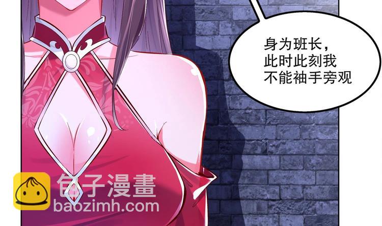 重生之魔尊當道 - 第14話 必死無疑？(2/2) - 2