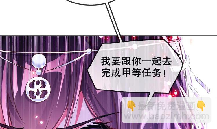 重生之魔尊當道 - 第14話 必死無疑？(2/2) - 4