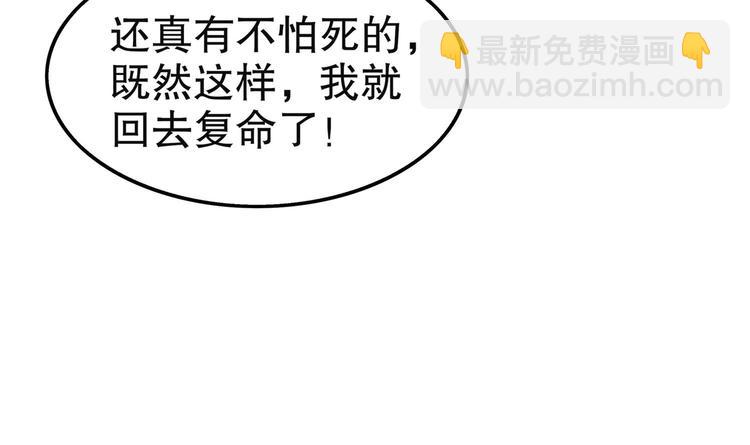 重生之魔尊當道 - 第14話 必死無疑？(1/2) - 7