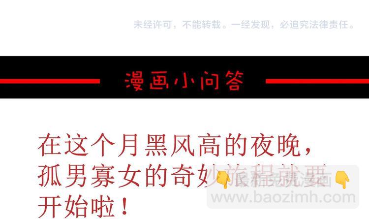 重生之魔尊當道 - 第14話 必死無疑？(2/2) - 1