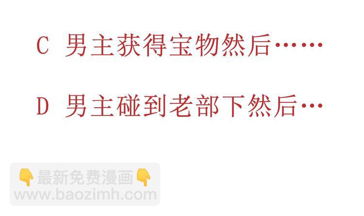 重生之魔尊當道 - 第14話 必死無疑？(2/2) - 3