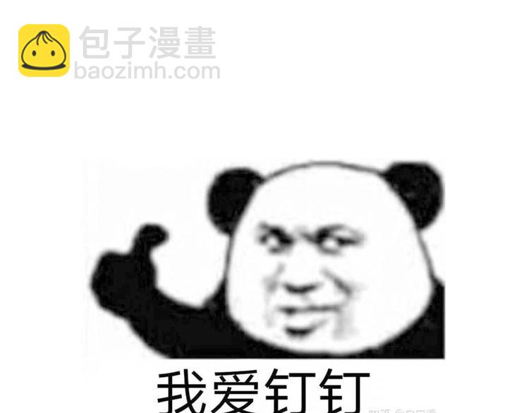 重生之魔尊當道 - 第14話 必死無疑？(2/2) - 5