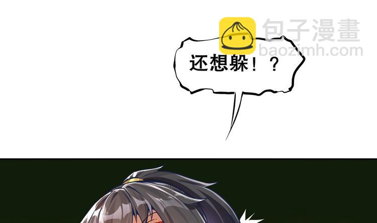 重生之魔尊當道 - 第16話 好人卡？(1/2) - 4