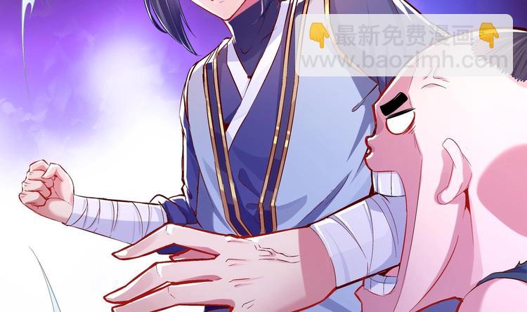 重生之魔尊當道 - 第16話 好人卡？(1/2) - 1