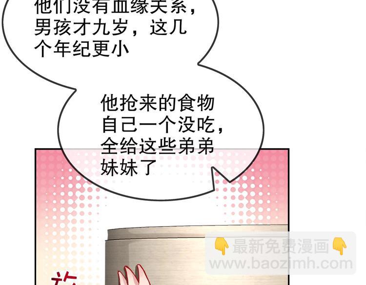 重生之魔尊當道 - 第16話 好人卡？(1/2) - 8