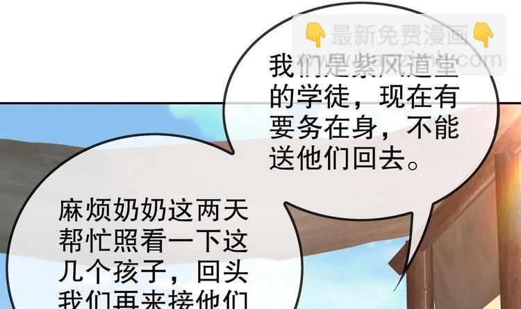 重生之魔尊當道 - 第16話 好人卡？(2/2) - 6