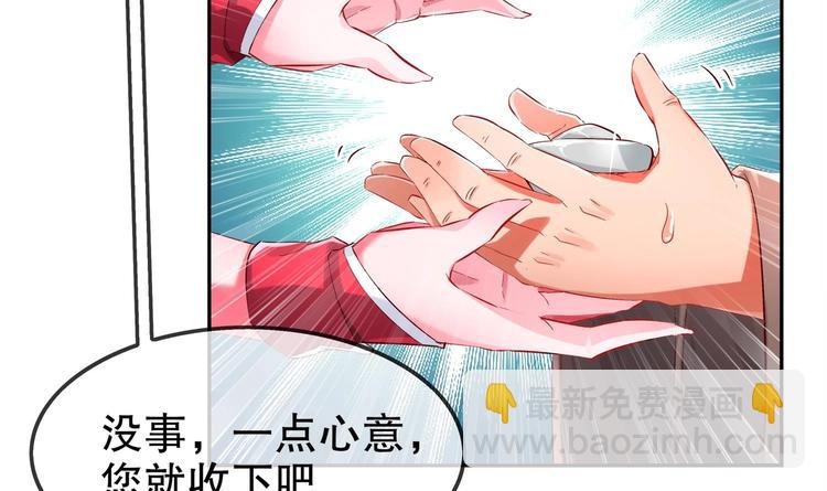 重生之魔尊當道 - 第16話 好人卡？(2/2) - 3