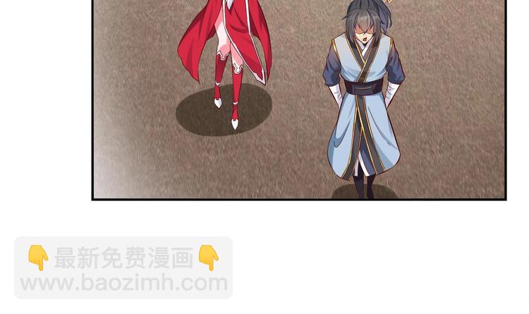 重生之魔尊當道 - 第16話 好人卡？(2/2) - 4