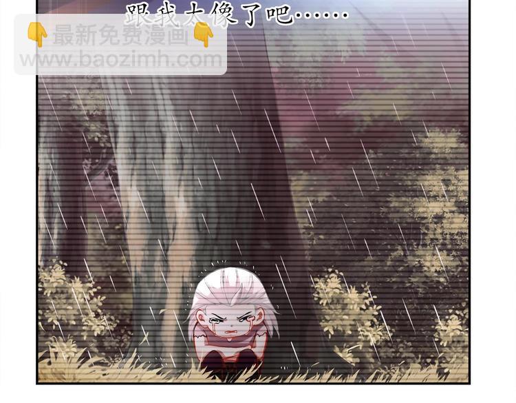 重生之魔尊當道 - 第16話 好人卡？(2/2) - 7