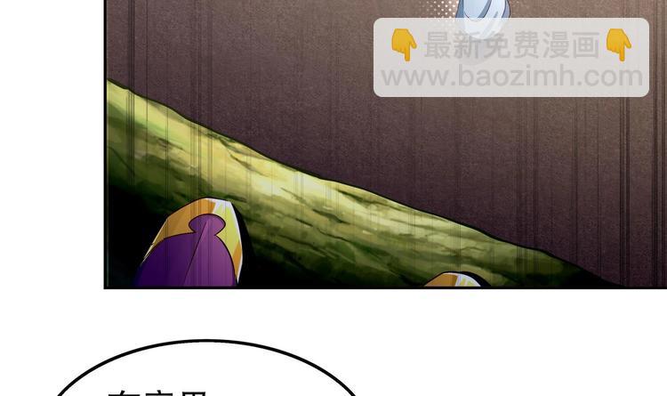 重生之魔尊當道 - 第16話 好人卡？(2/2) - 5