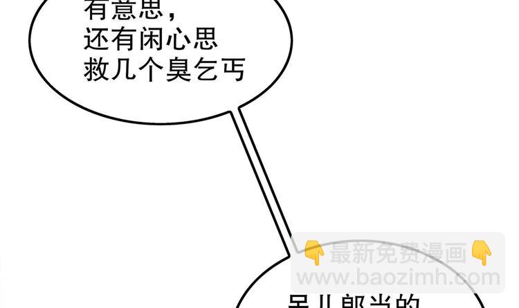 重生之魔尊當道 - 第16話 好人卡？(2/2) - 6