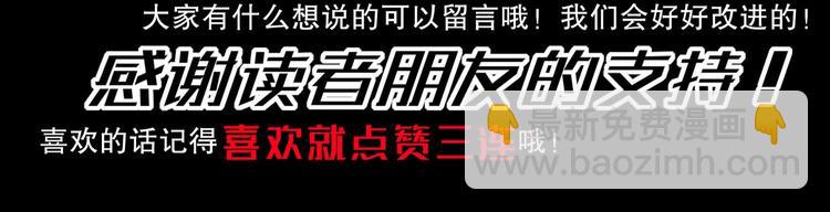 重生之魔尊當道 - 第16話 好人卡？(2/2) - 5