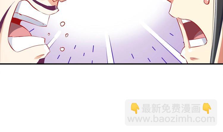 重生之魔尊當道 - 第18話 油鍋炸自己(1/2) - 5