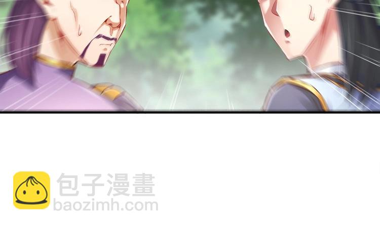 重生之魔尊當道 - 第18話 油鍋炸自己(1/2) - 8