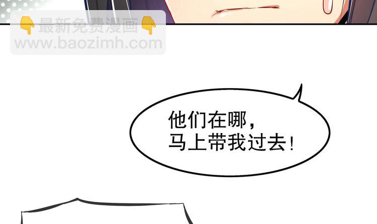 重生之魔尊當道 - 第18話 油鍋炸自己(1/2) - 4