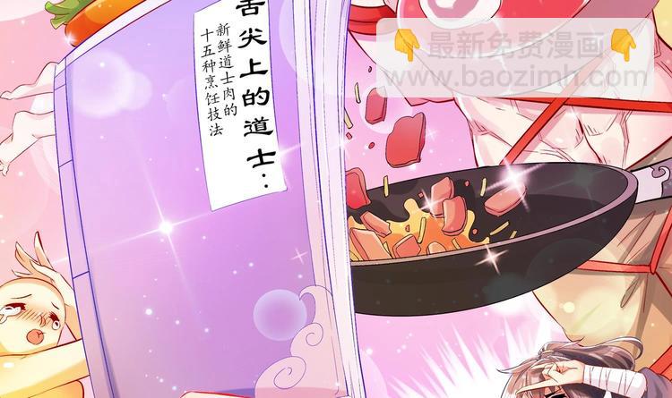 重生之魔尊當道 - 第18話 油鍋炸自己(2/2) - 4