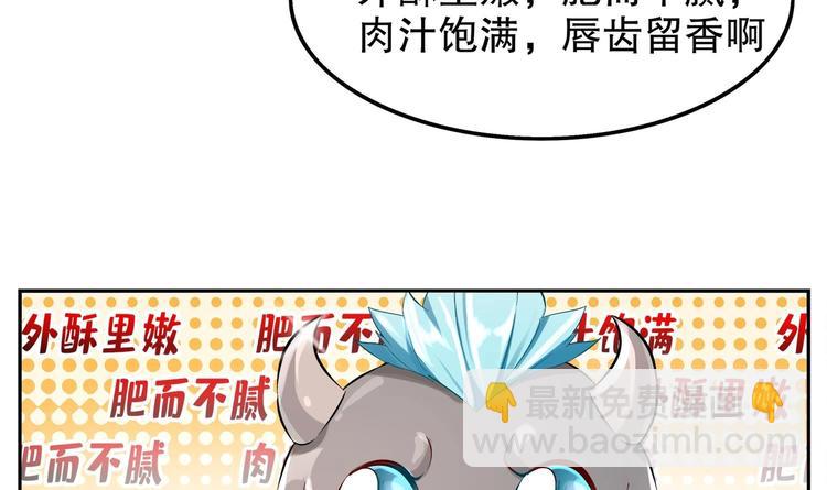 重生之魔尊當道 - 第18話 油鍋炸自己(2/2) - 6