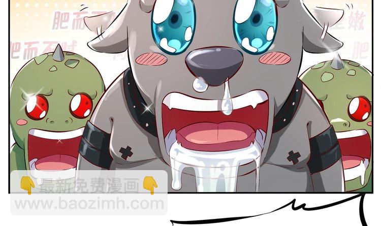 重生之魔尊當道 - 第18話 油鍋炸自己(2/2) - 7